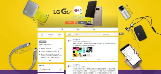 LG手机于2016年宣布退出中国市场，最后一条微博还是在5年前宣传当红产品LG G5。/LG手机官方微博