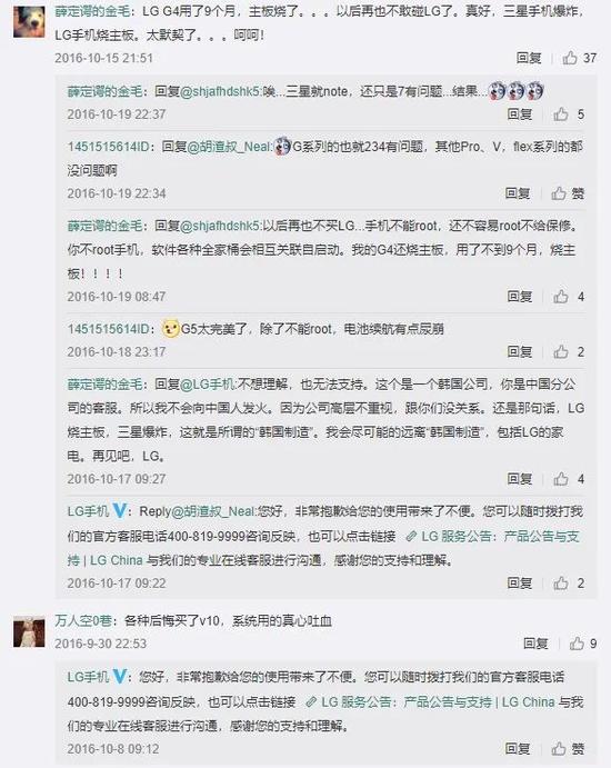 不断发酵的LG“主板门”事件，成为压垮中国消费者信任的最后一根稻草。/LG手机官方微博