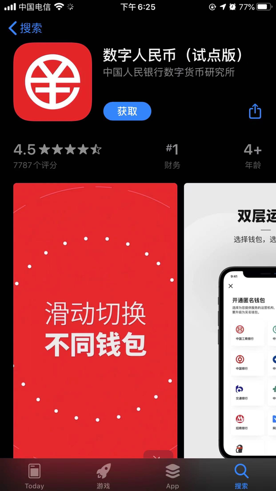 来源：苹果App Store