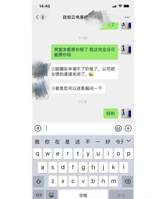 图片来源：受访者提供