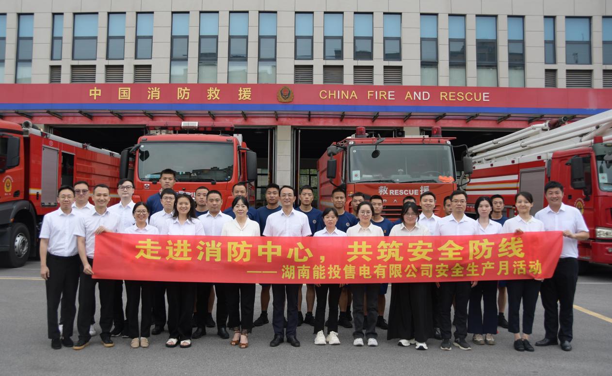 走进消防站活动合影